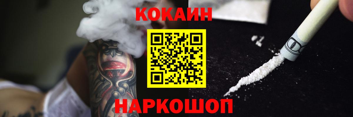 Советск  Cocaine FishScale  Вход с VPN  КОКАИН VHQ 