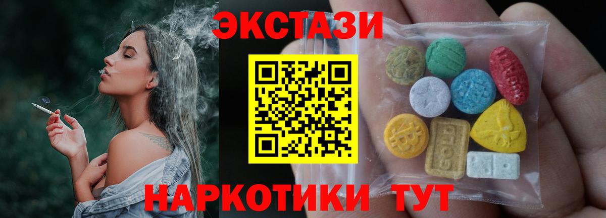 Советск  Экстази  Экстази louis Vuitton  Вход с VPN  ЭКСТАЗИ Punisher 