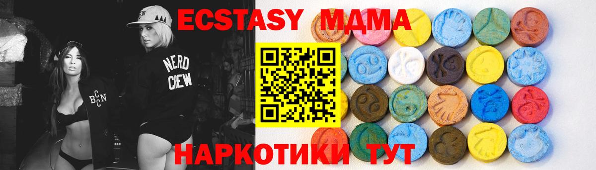 Ecstasy Punisher Советск