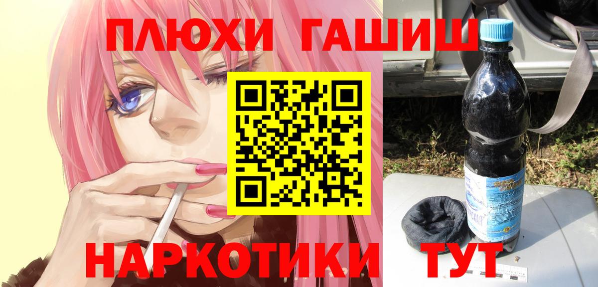 Гашиш гашик Советск