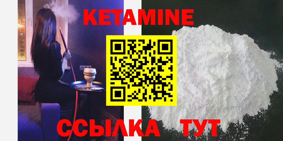 Советск  Кетамин VHQ  Кетамин VHQ  Вход с VPN 