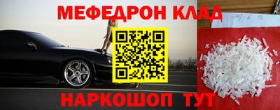 мефедрон мука Кунгур