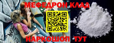 мефедрон мука Кунгур