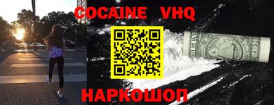 наркотики Новозыбков