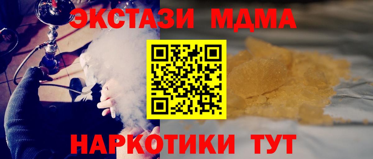 Советск  MDMA VHQ  МДМА  МДМА crystal  Вход с VPN 