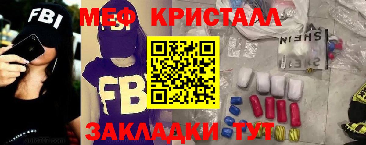 МЯУ-МЯУ  Вход с VPN  Мефедрон VHQ  Советск  Меф 4 MMC 