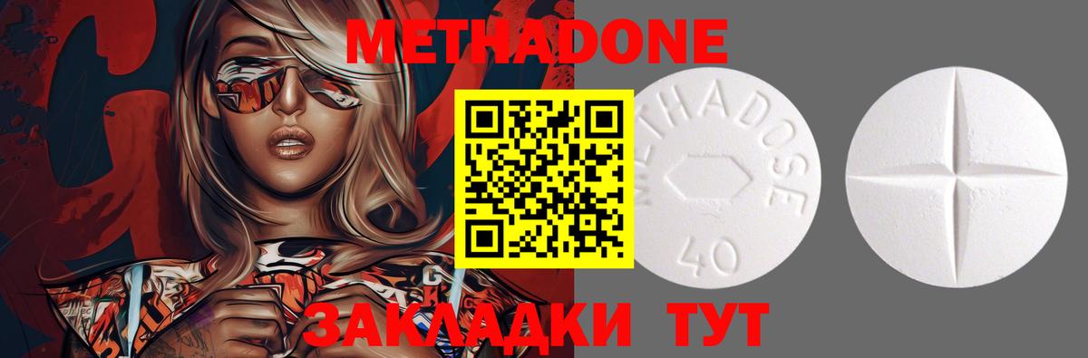 Советск  Метадон methadone  Вход с VPN  Метадон VHQ 