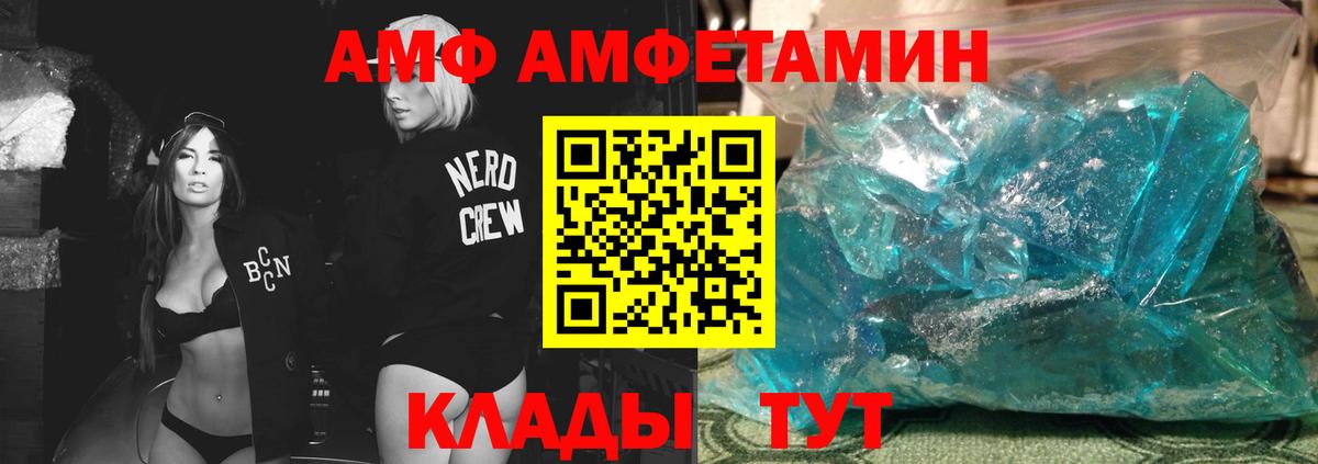Метамфетамин Декстрометамфетамин 99.9%  Вход с VPN  Советск 