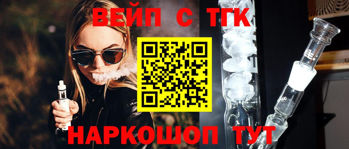 Дистиллят ТГК Wax Советск