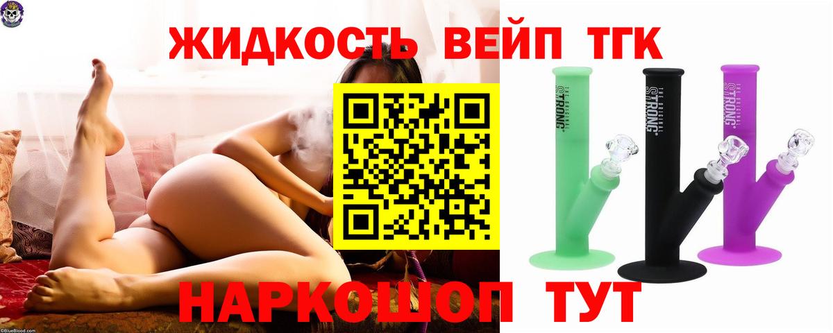 ТГК гашишное масло  закладка  Дистиллят ТГК THC oil  Советск  Вход с VPN 